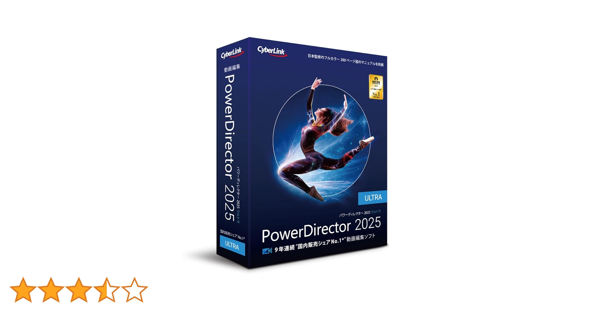 Amazon.co.jp: PowerDirector 2025 Ultra 通常版 | 動画編集ソフト